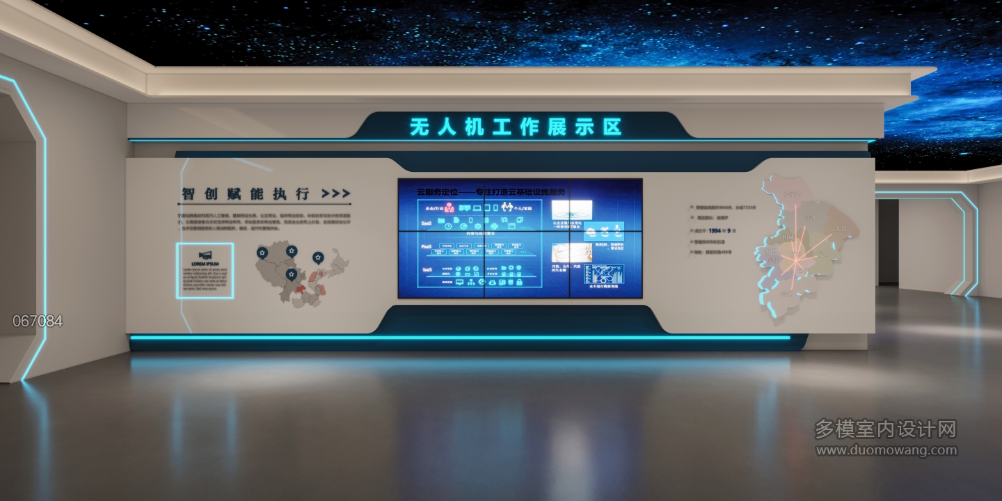 无人机展厅-单张1