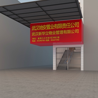 现代 市场门头