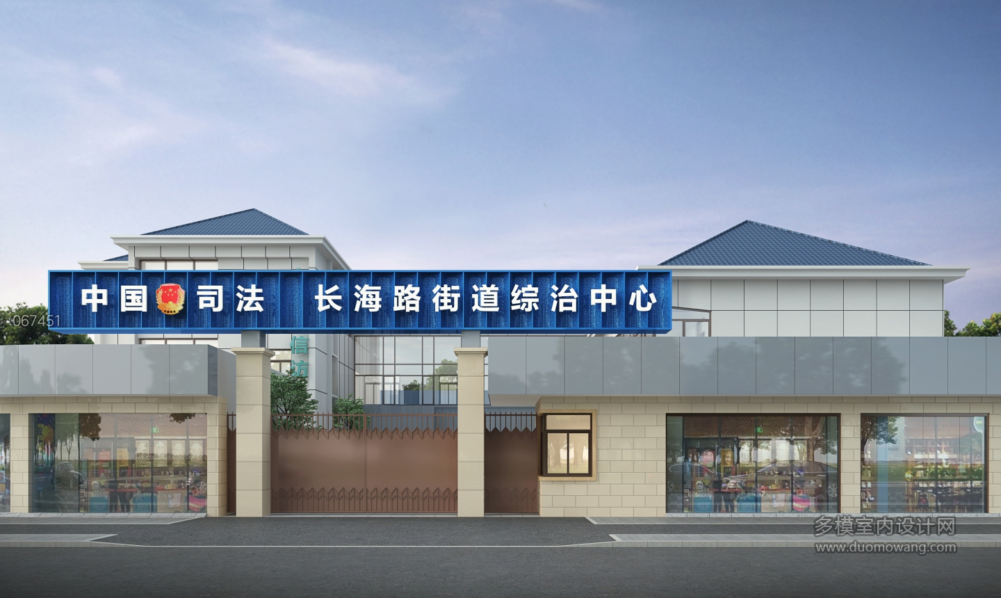 街道综治中心大门