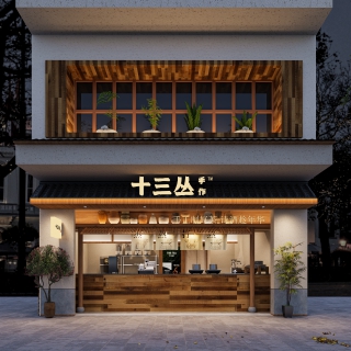现代奶茶店