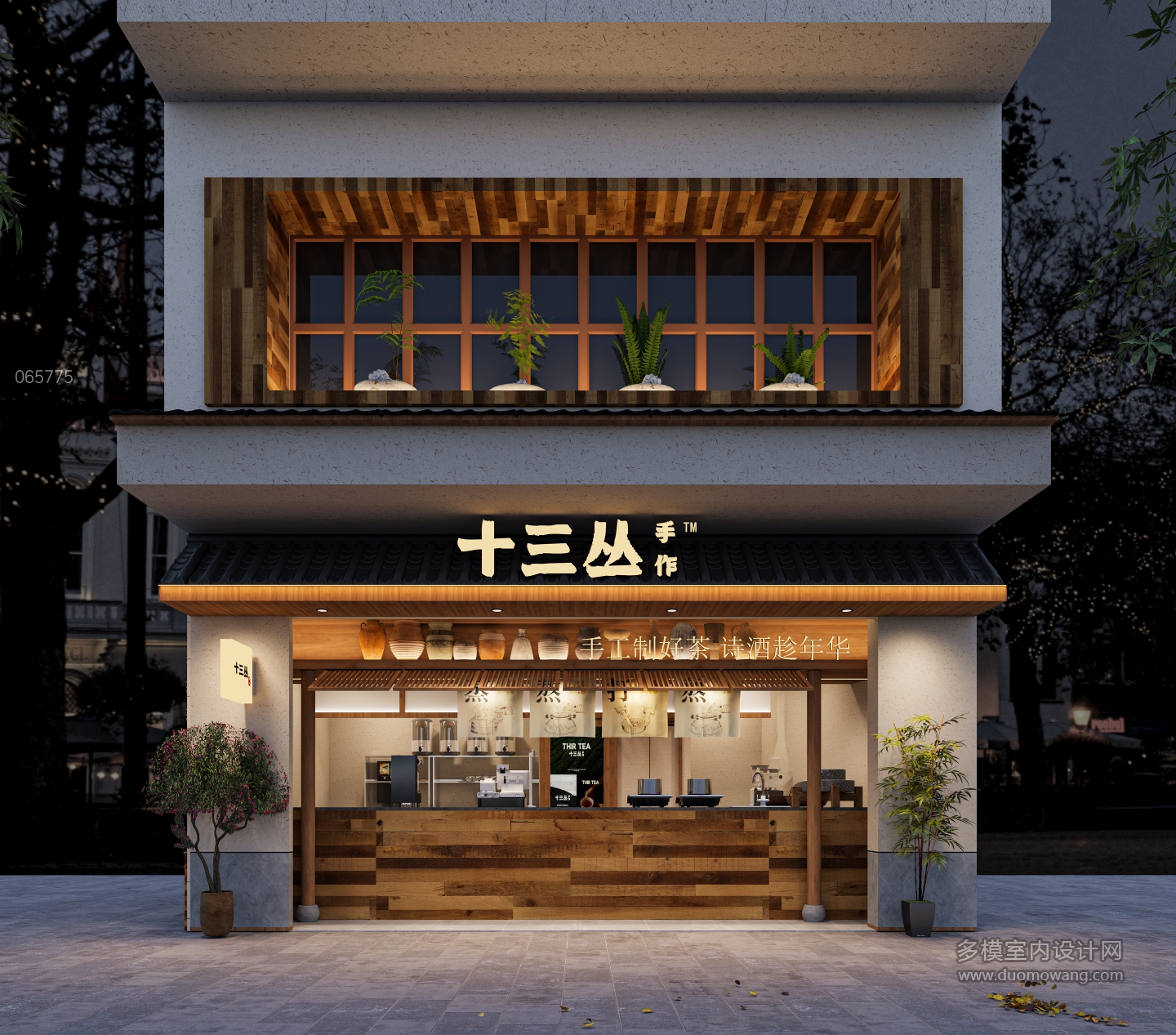 现代奶茶店