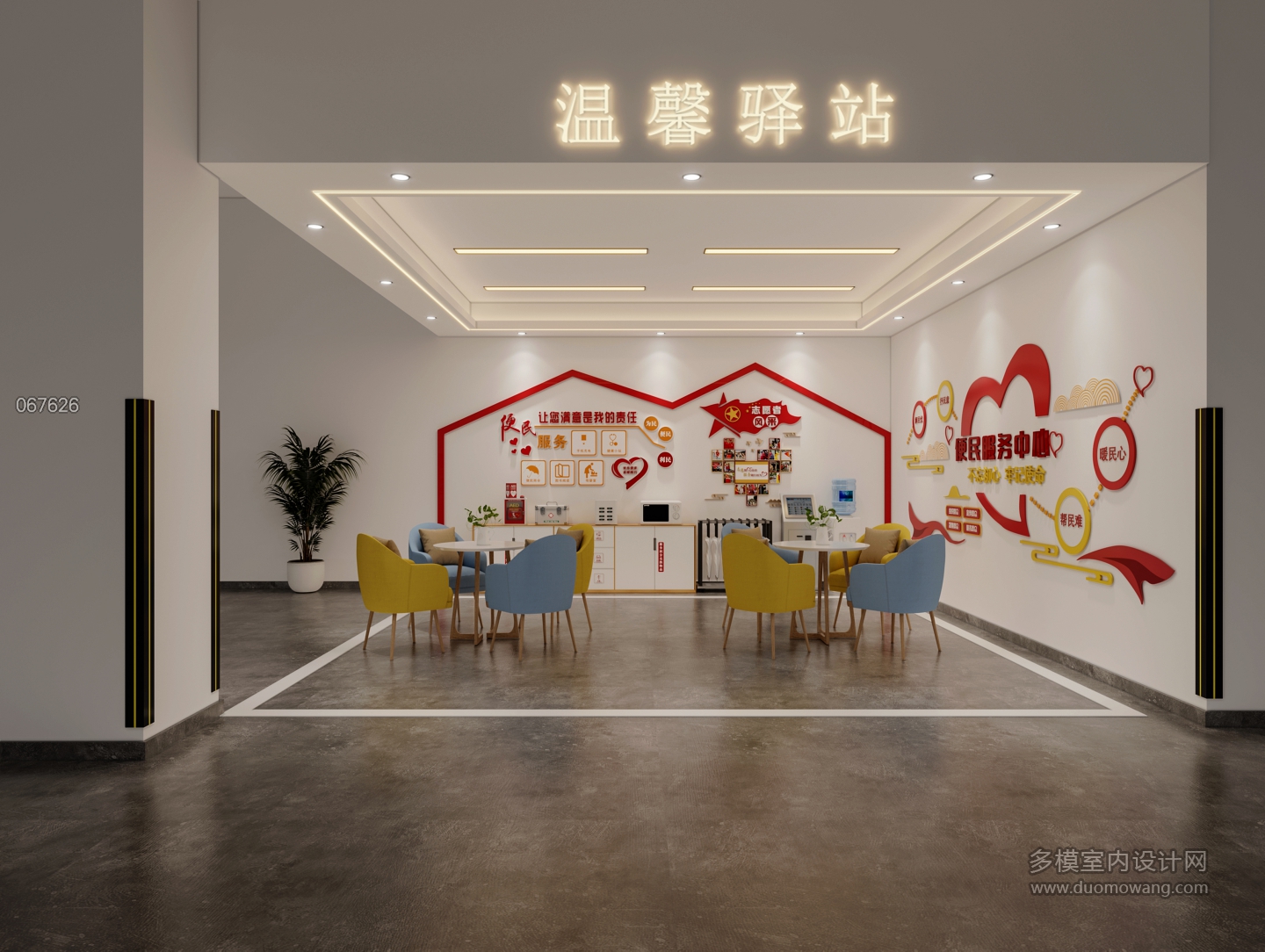 驿站 (3)