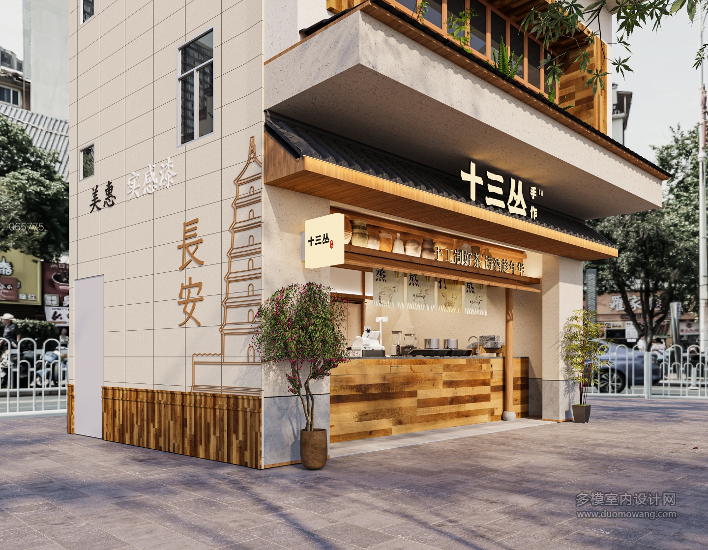 现代奶茶店