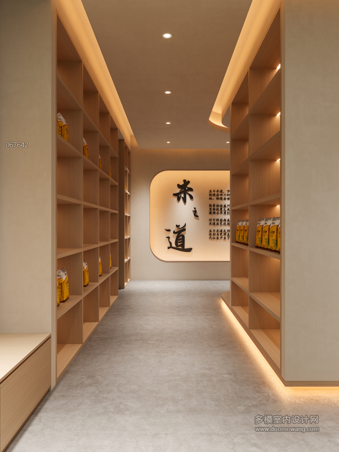 现代展厅