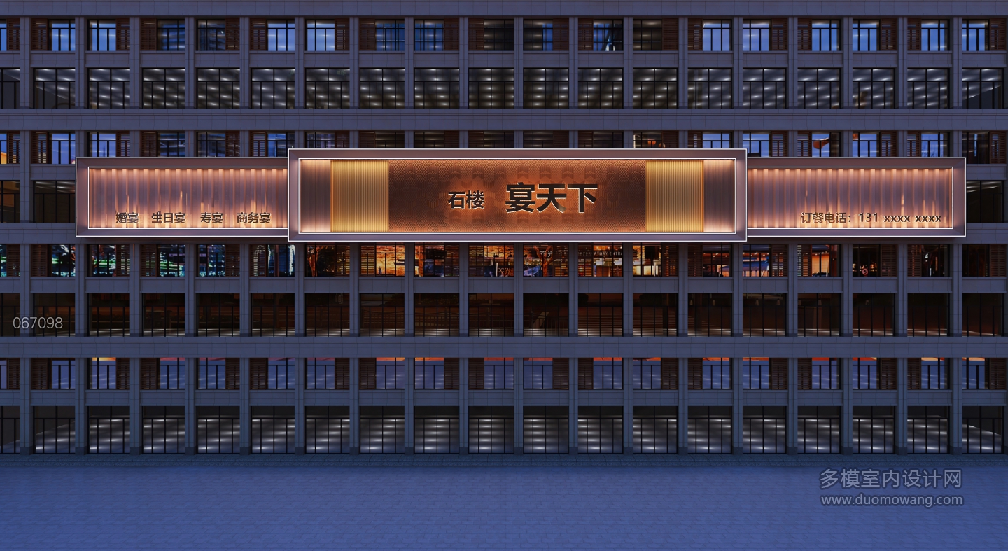 现代宴会厅门头 (1)