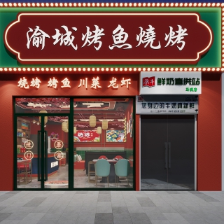 工业国潮门头