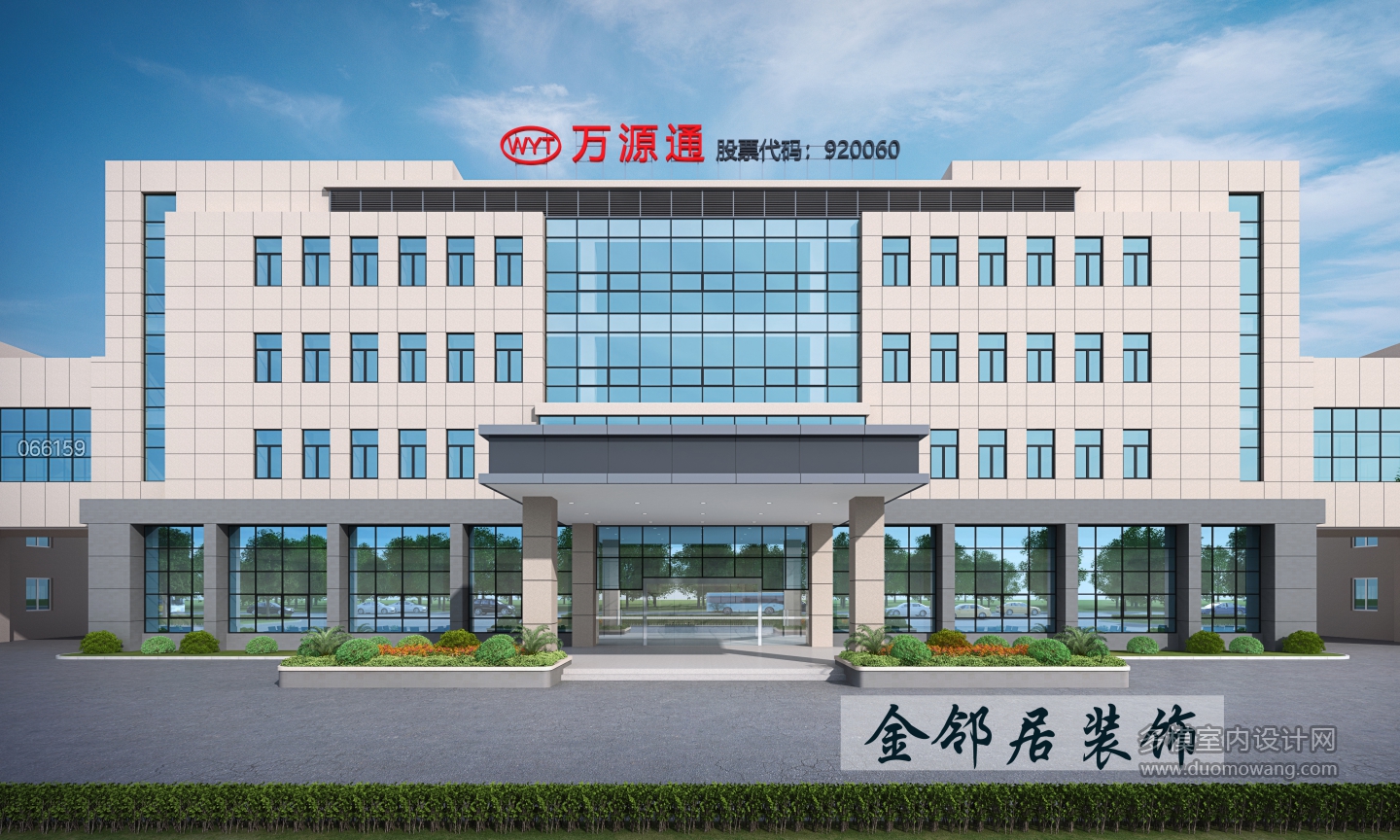 现代办公楼