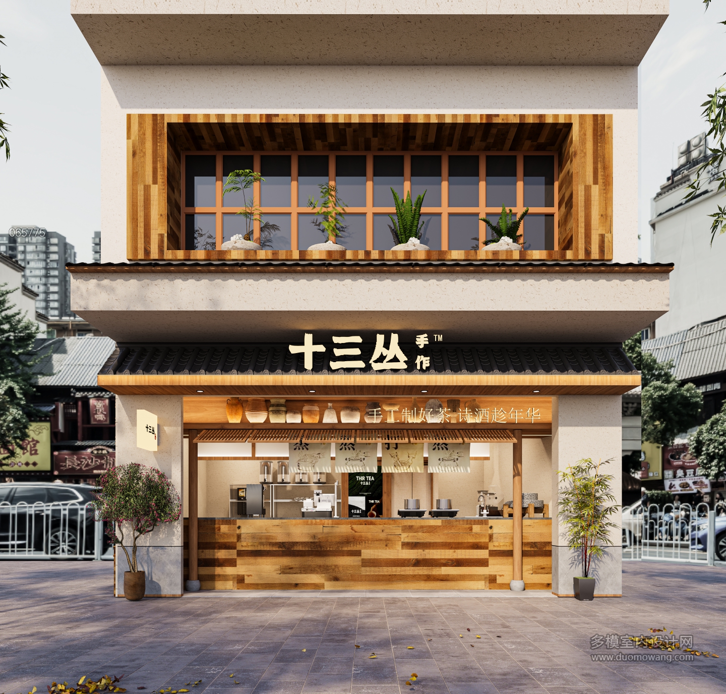 现代奶茶店