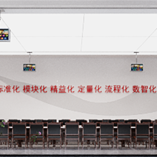 现代会议室