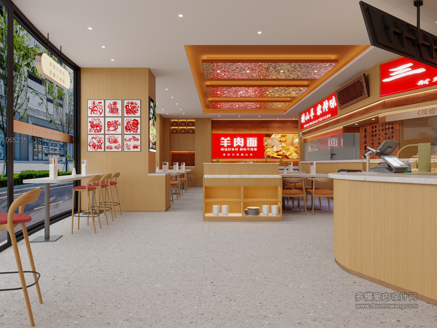 现代羊肉店