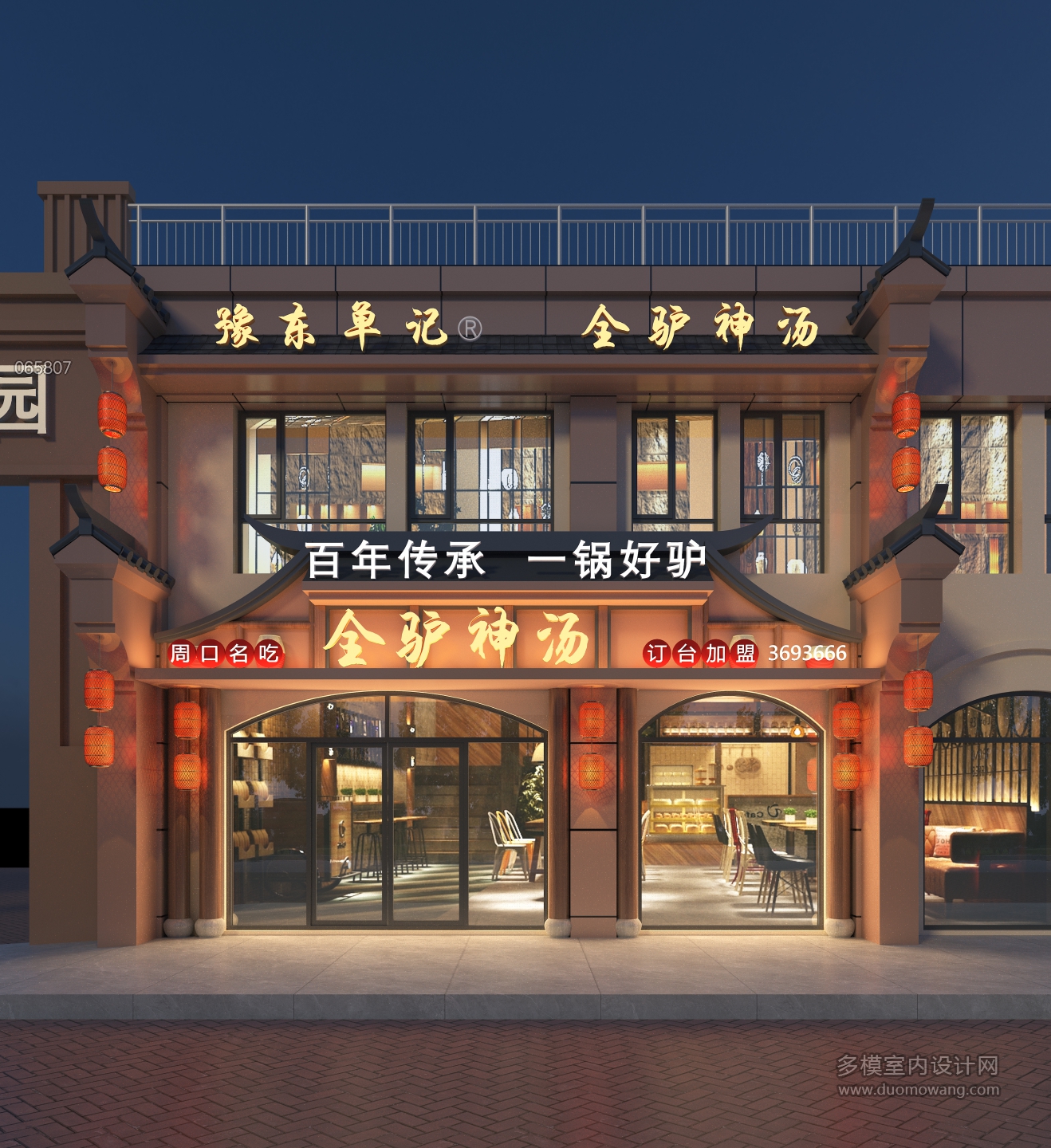 065807朱圈堂U00011595