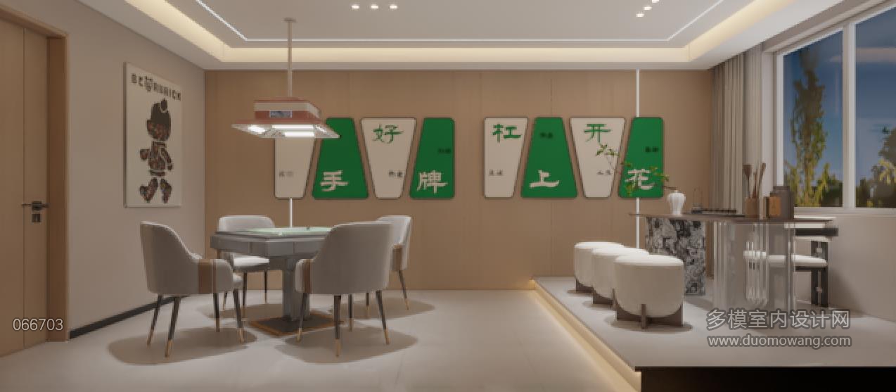 现代棋牌室