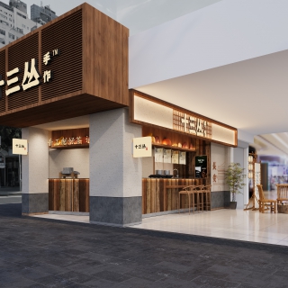 现代奶茶店
