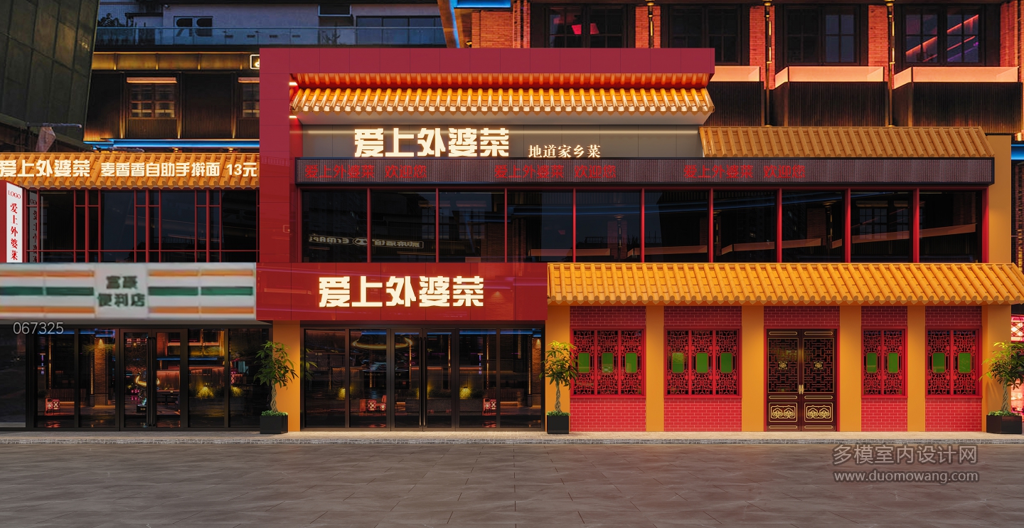 门头 (1)