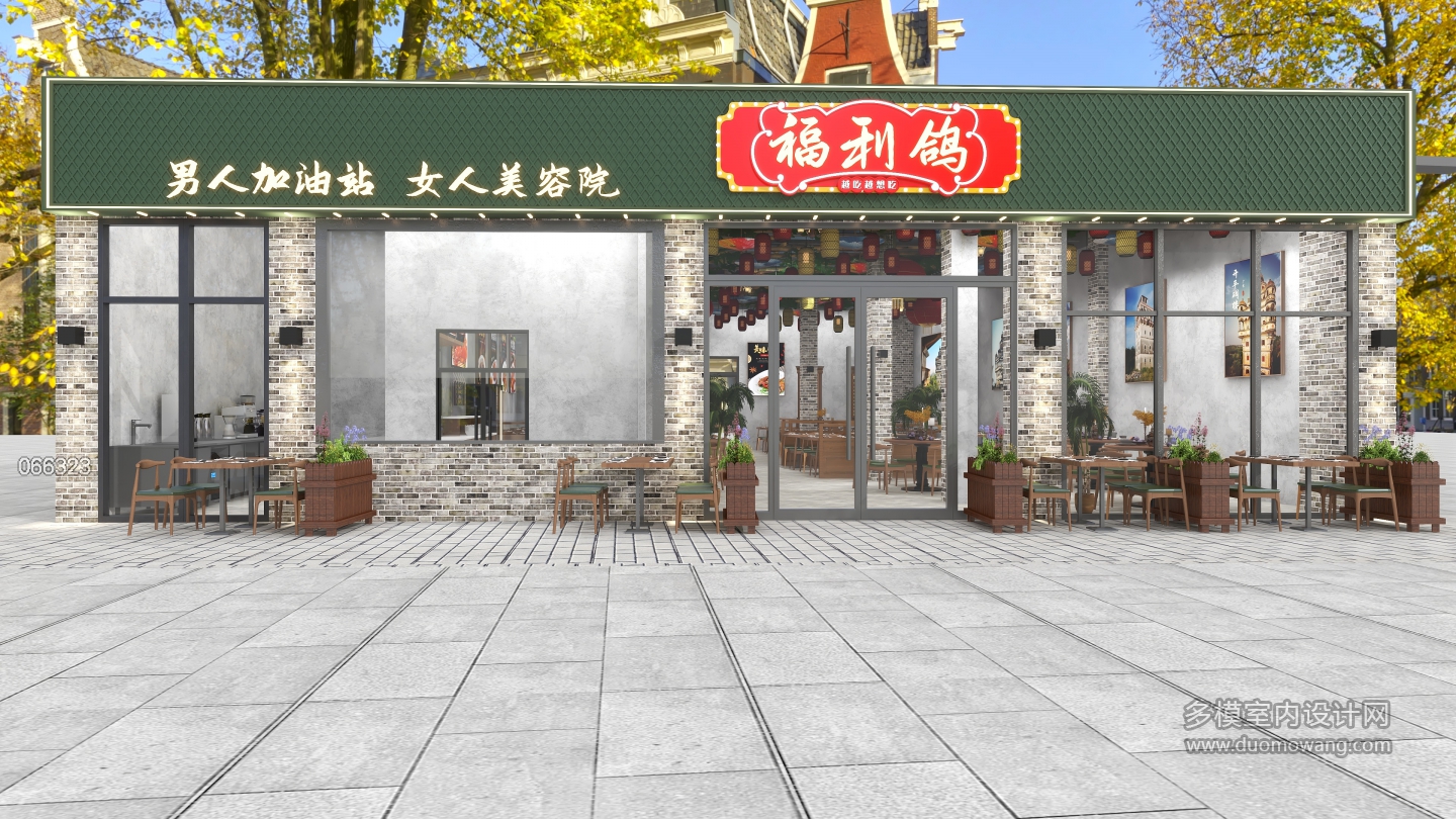 066323餐厅+门头-副本-未命名 1-20241224-172455
