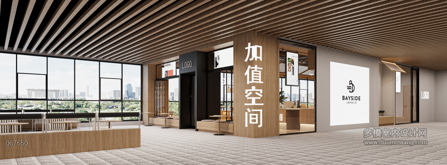 现代咖啡厅