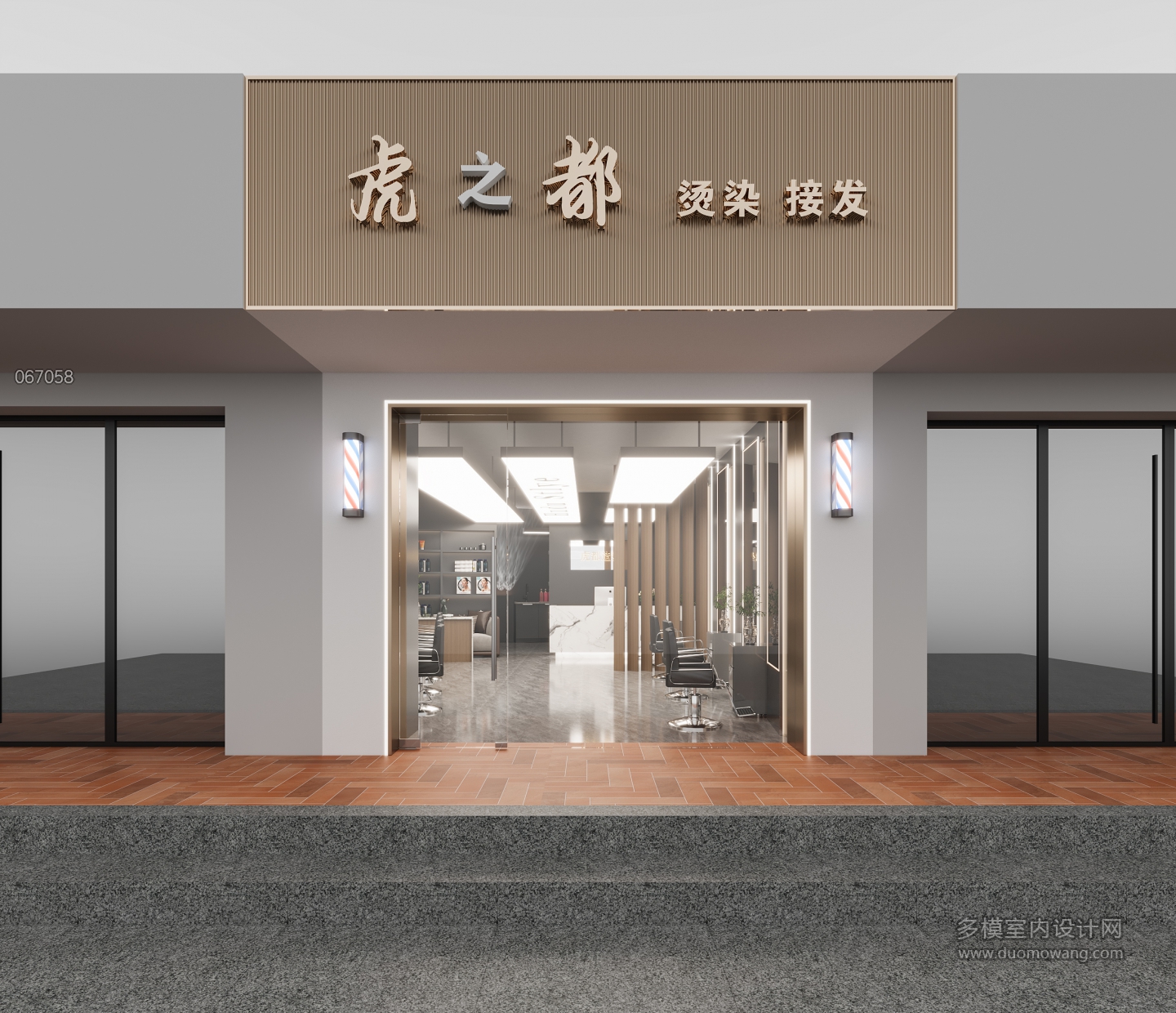 理发店门头