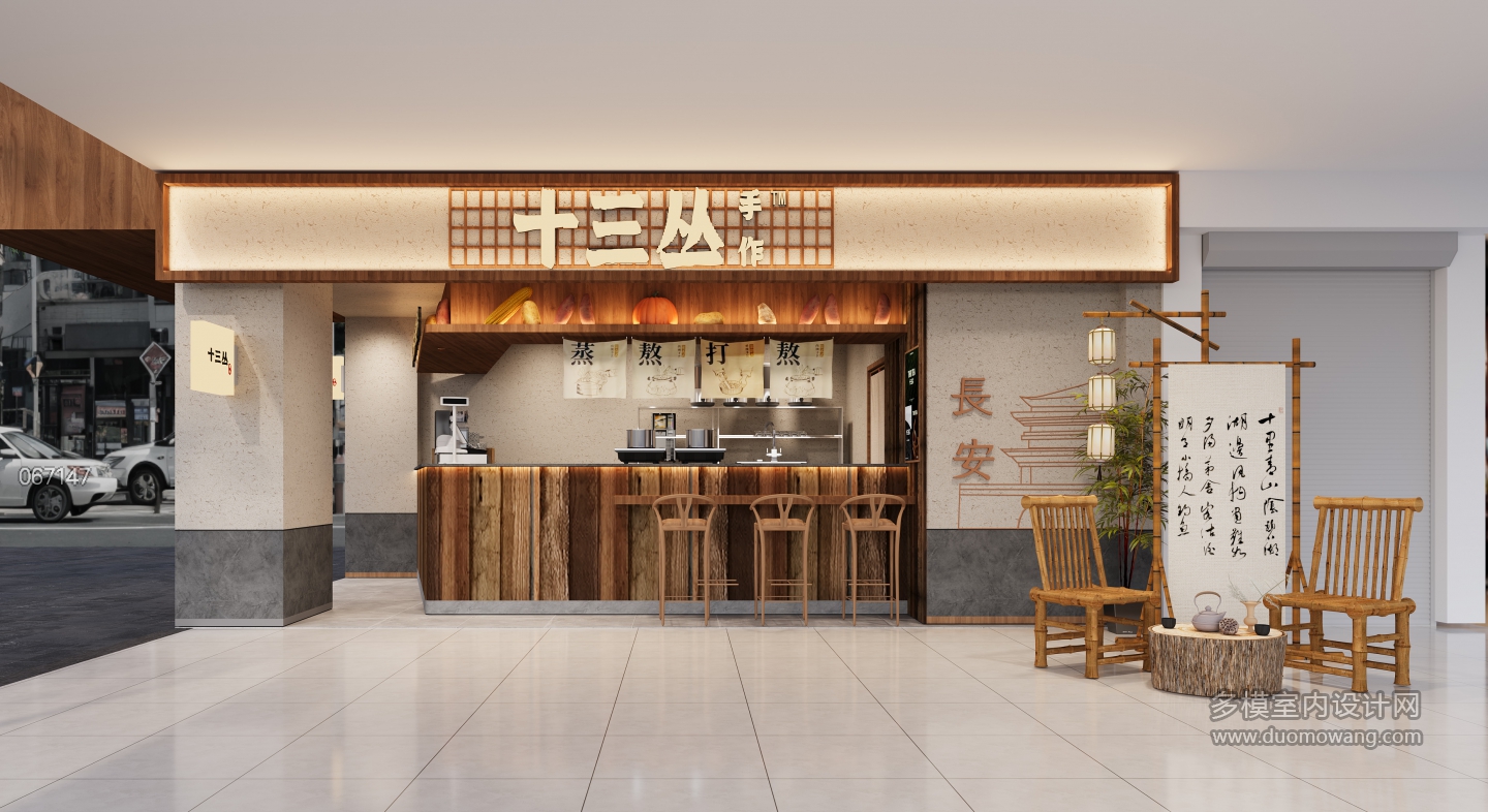 现代奶茶店