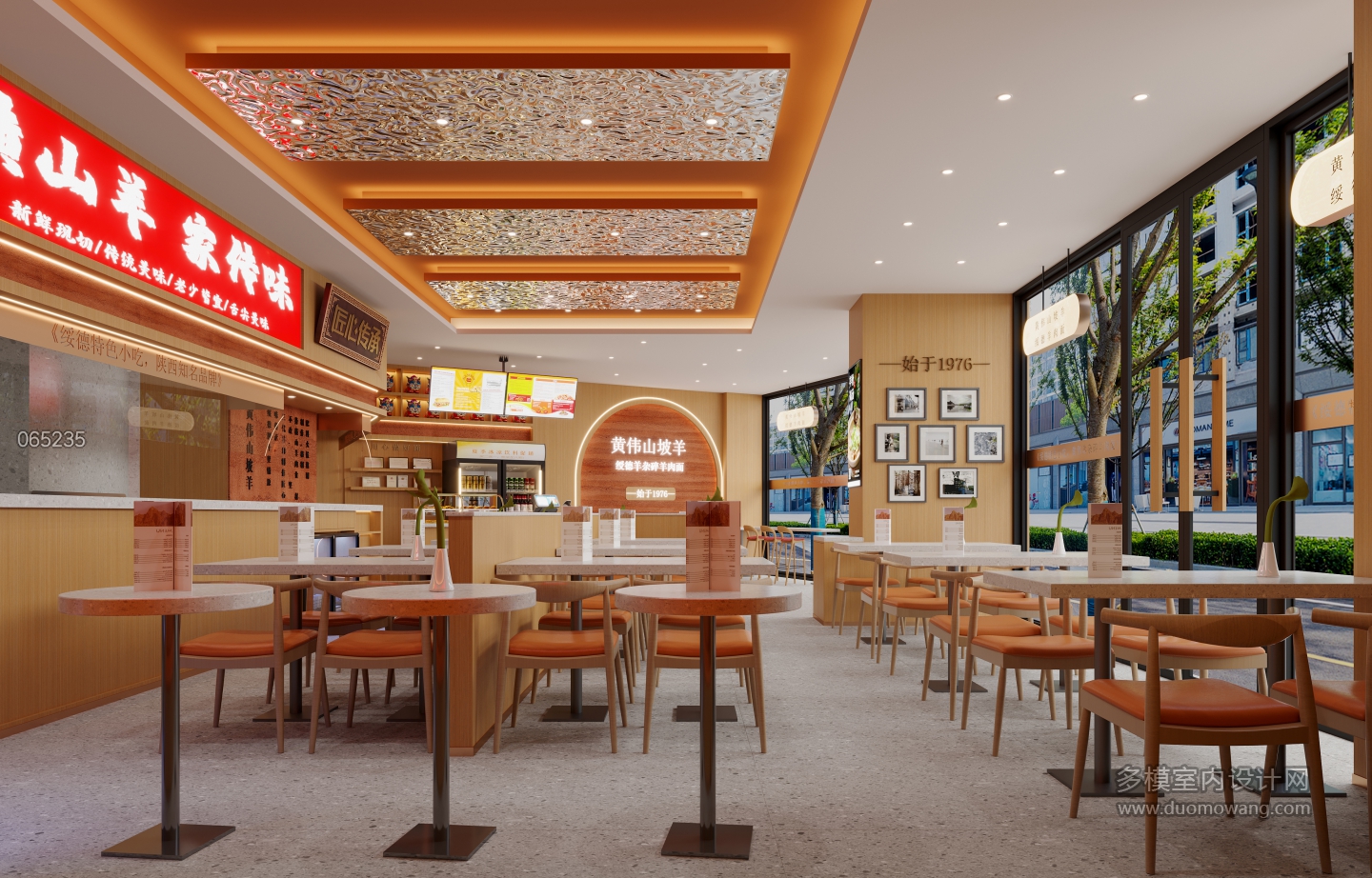 现代羊肉店