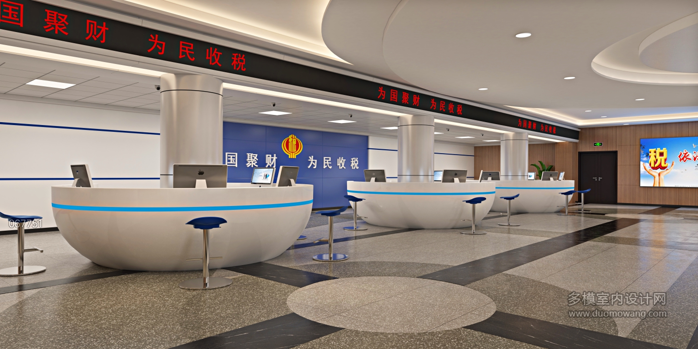 现代税务局 大图03