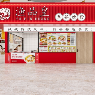 现代食堂档口1