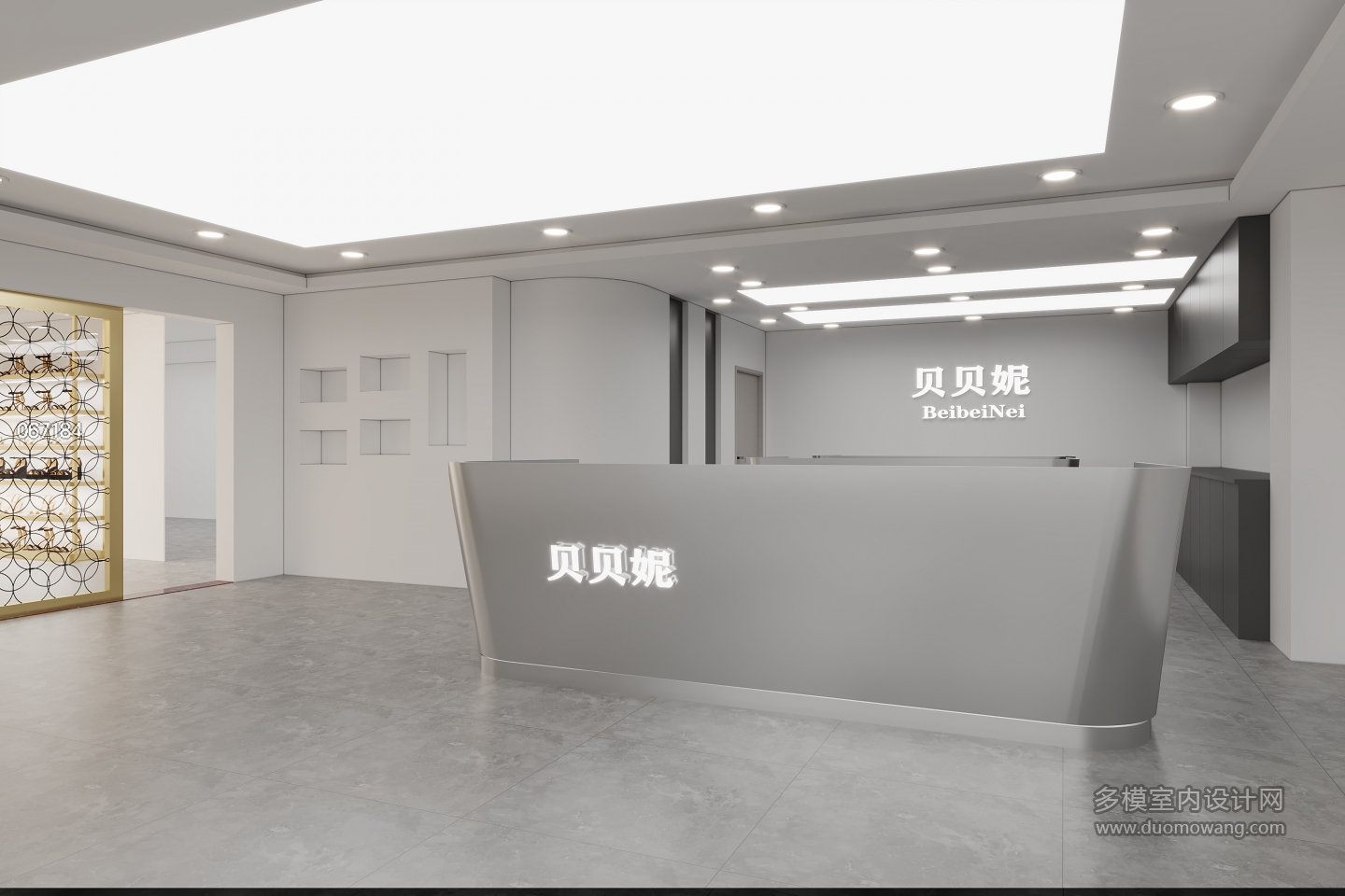现代鞋店