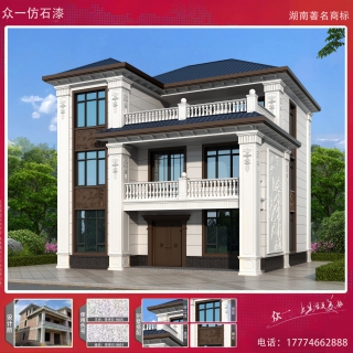 别墅外墙