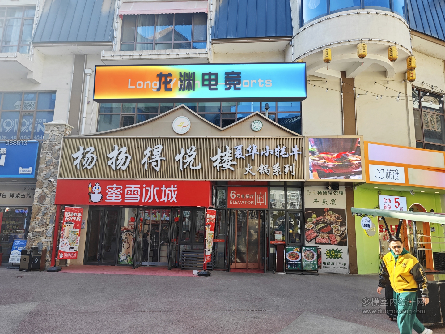 牌匾p图