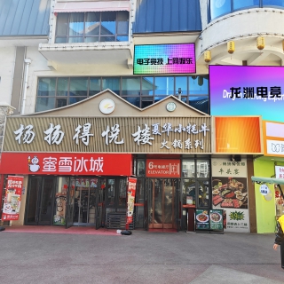 牌匾p图
