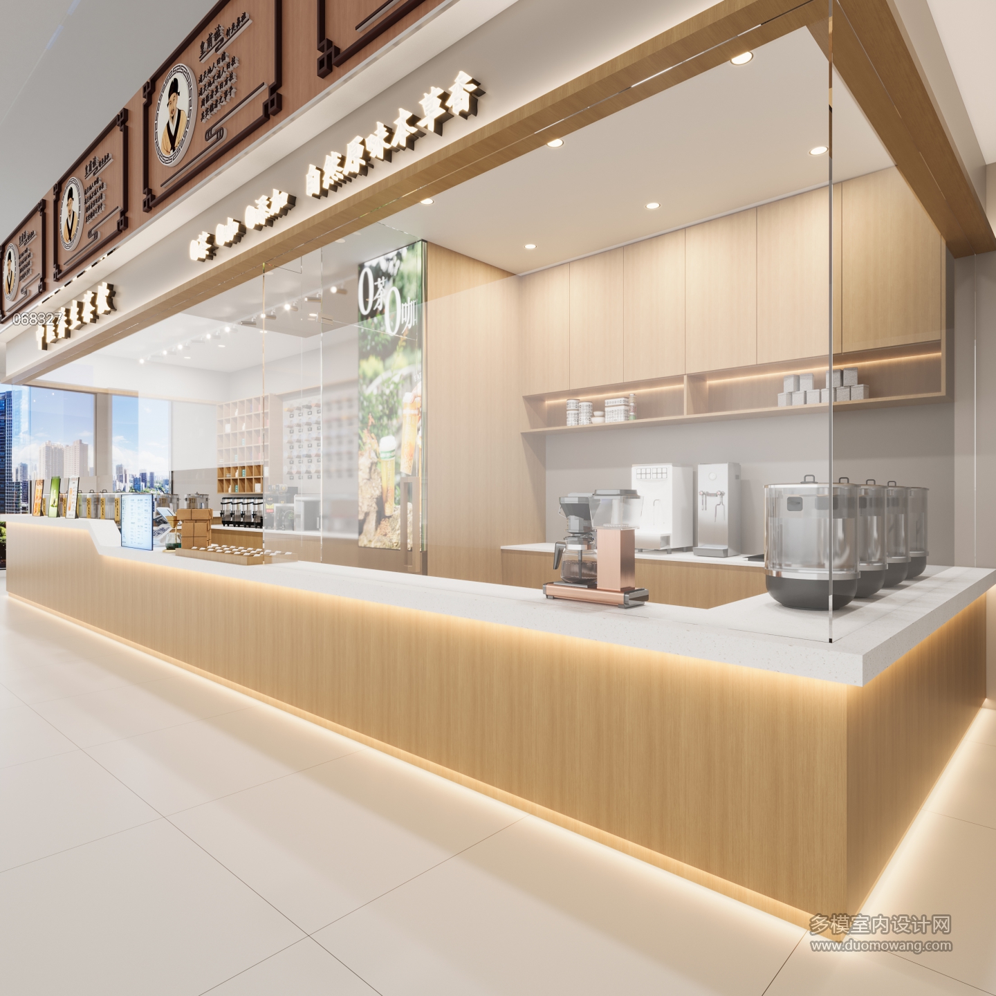 中医养生茶饮店2