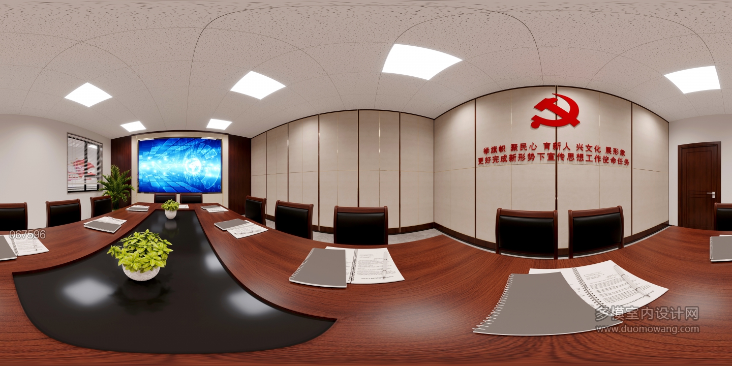 会议室360
