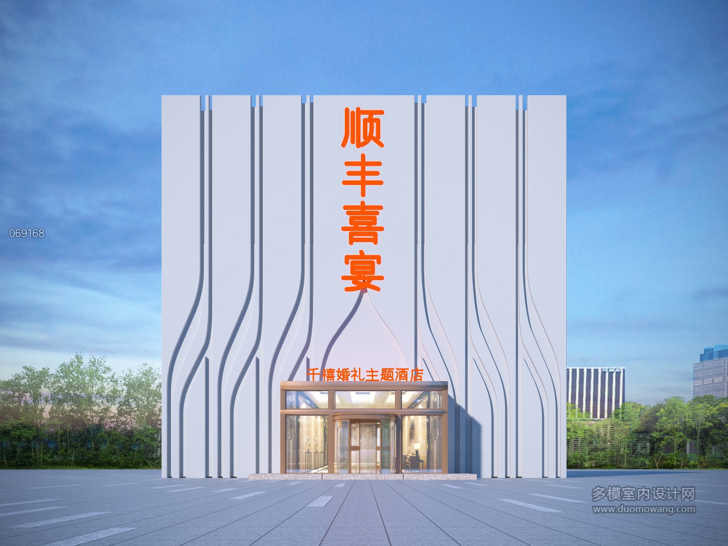 顺丰喜宴