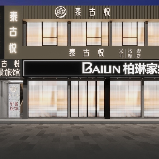 新中式门头