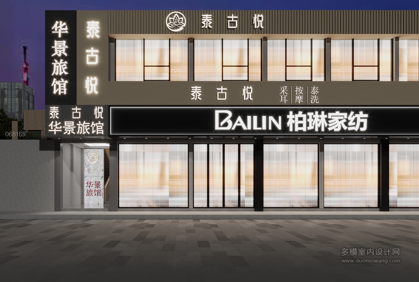 新中式门头