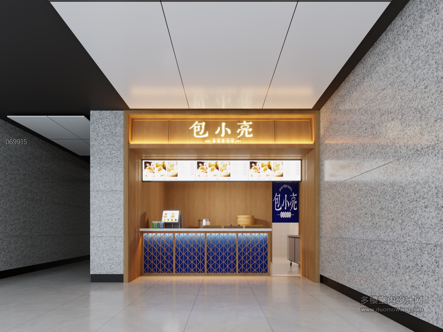 现代包子铺