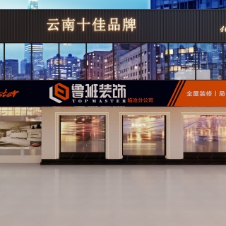 现代门头
