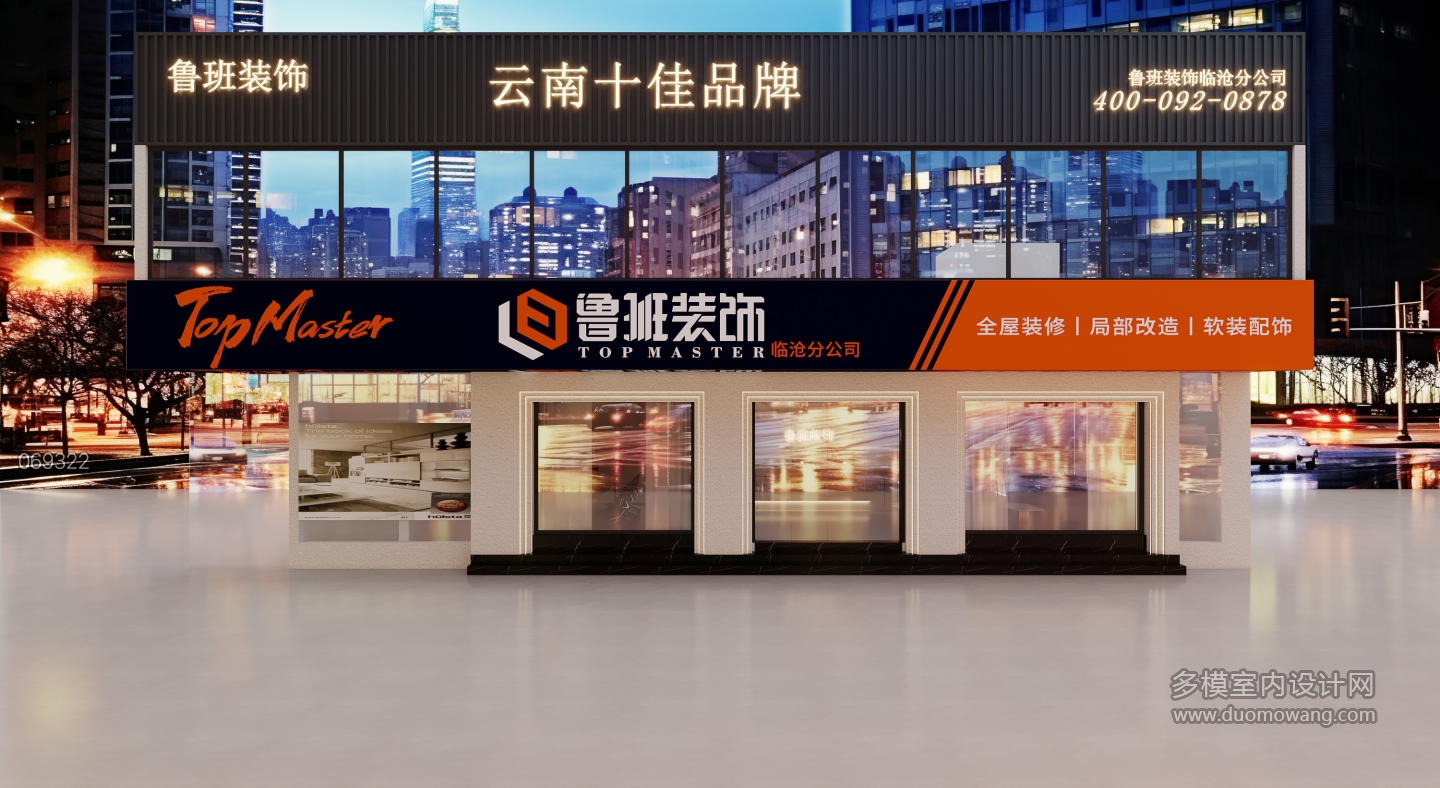 现代门头