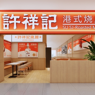 现代餐厅门头