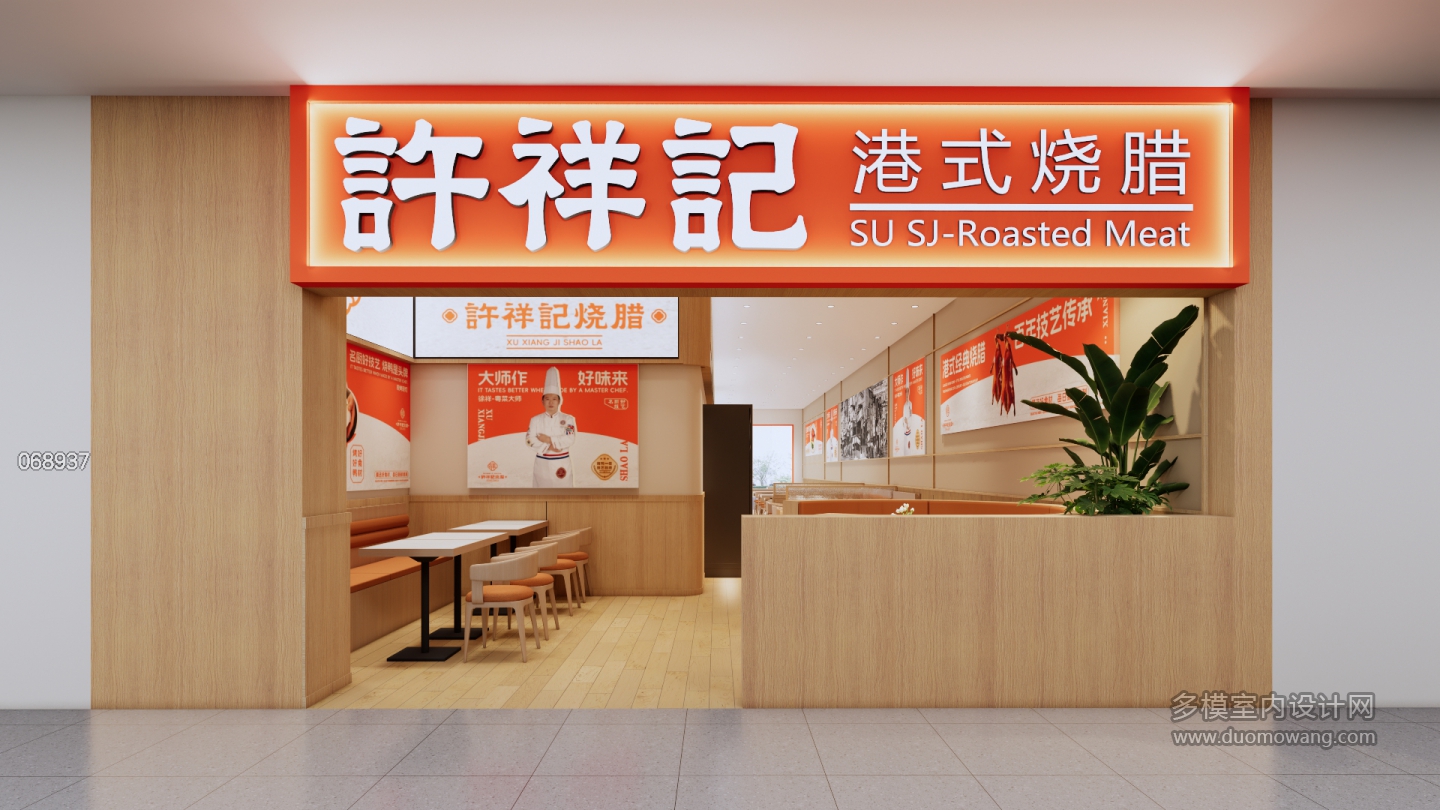 现代餐厅门头
