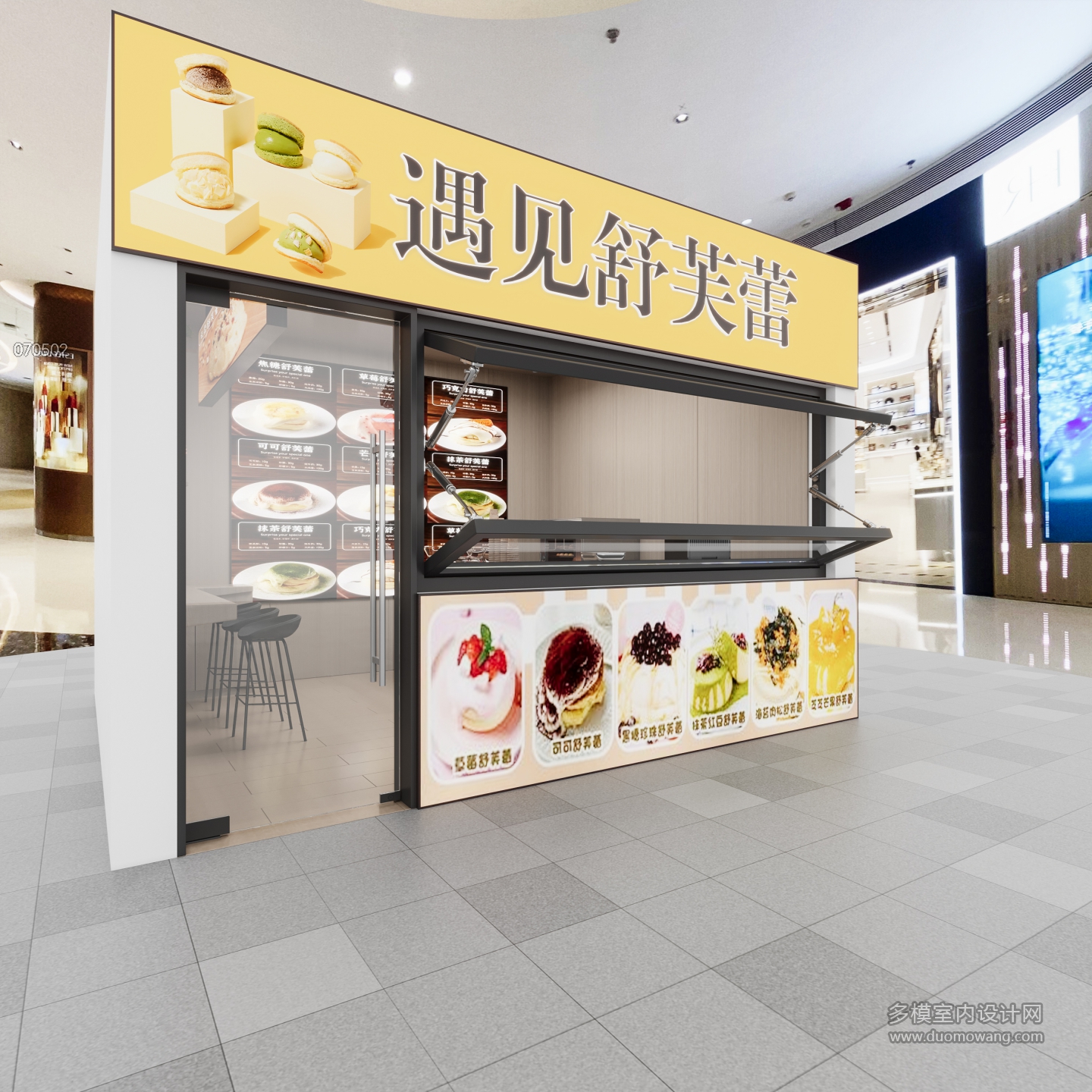 蛋糕店