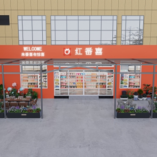 现代零食店门头