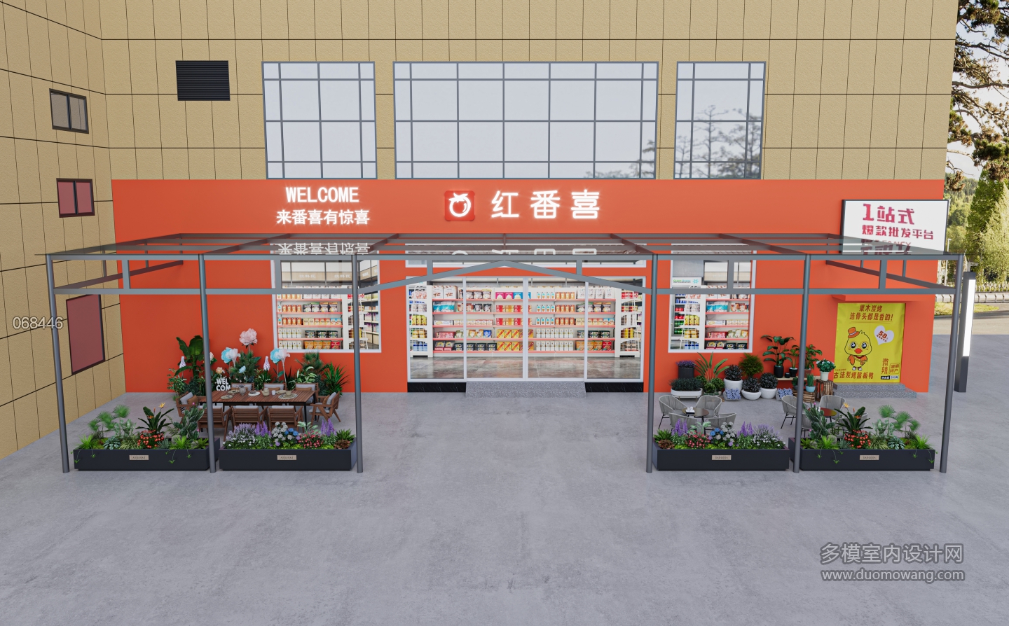 现代零食店门头