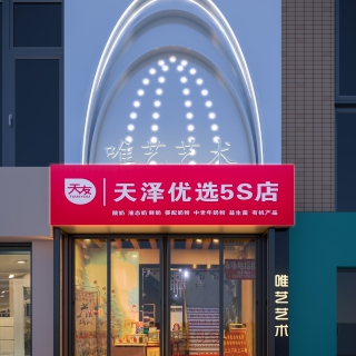 理发店门头正透
