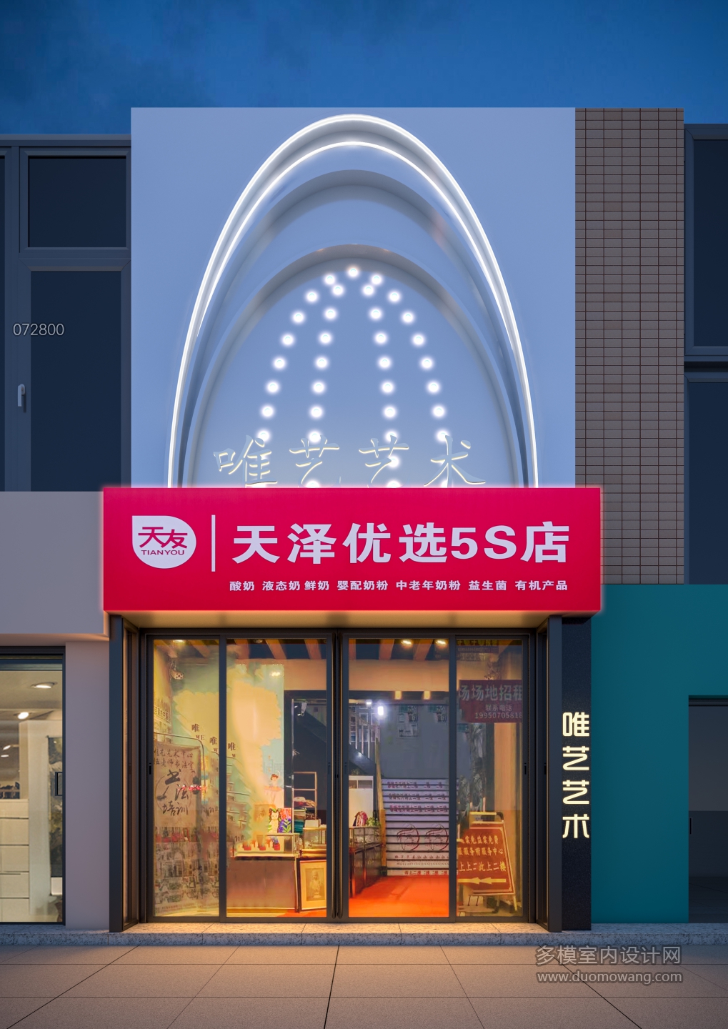 理发店门头正透