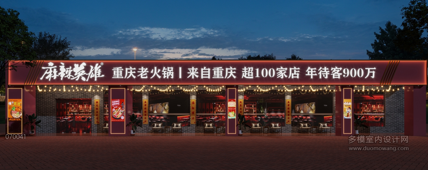新中式门头大图