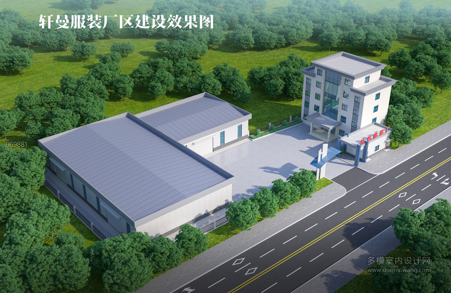 轩曼服装厂区建设效果图 拷贝