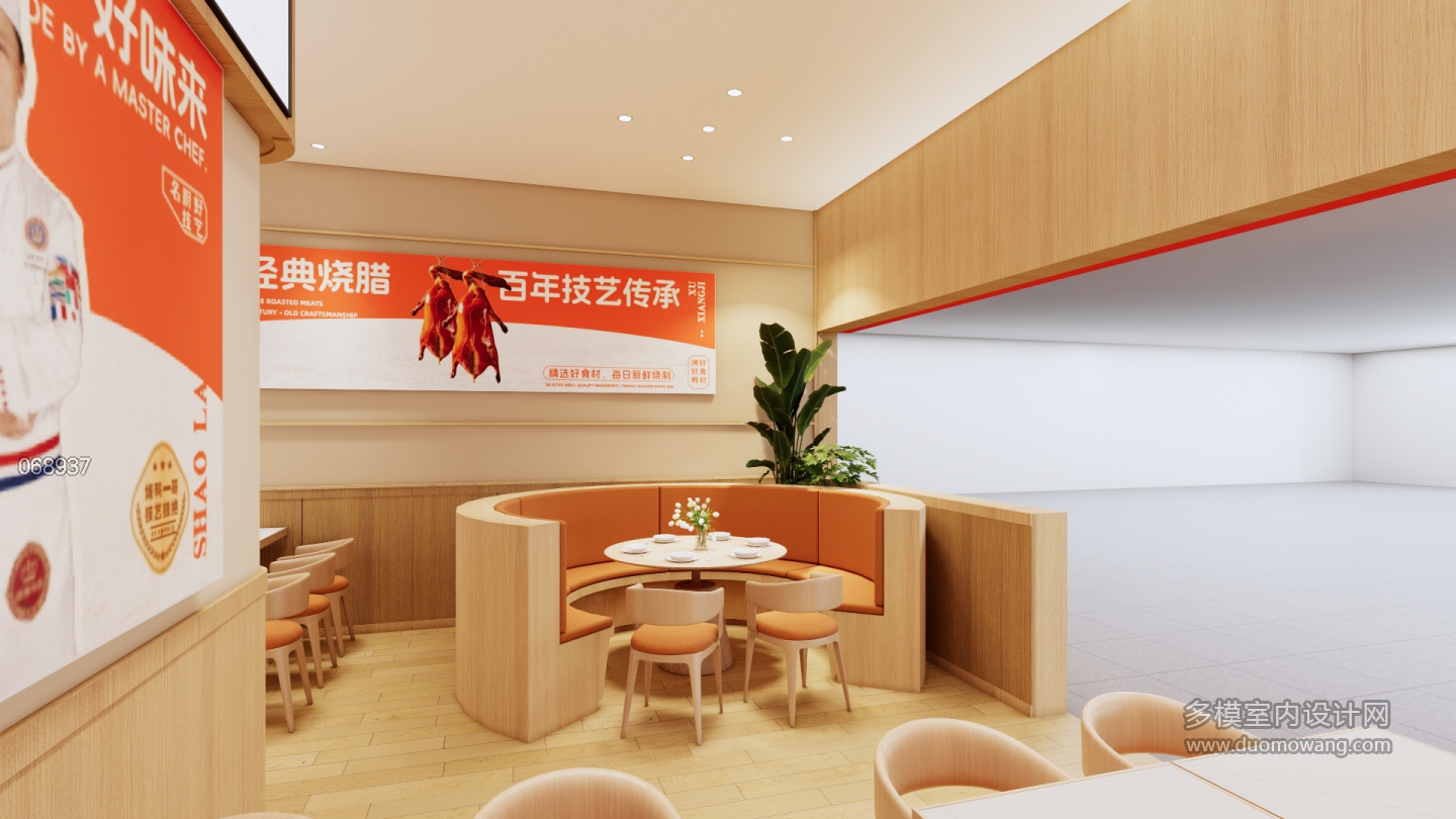 现代餐厅