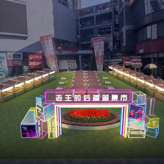 后备箱集市鸟瞰
