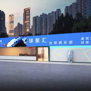 台球厅透视