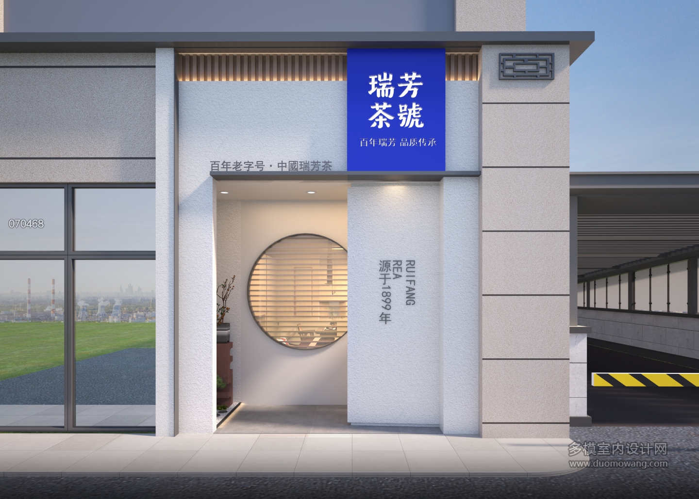 茶叶店透视